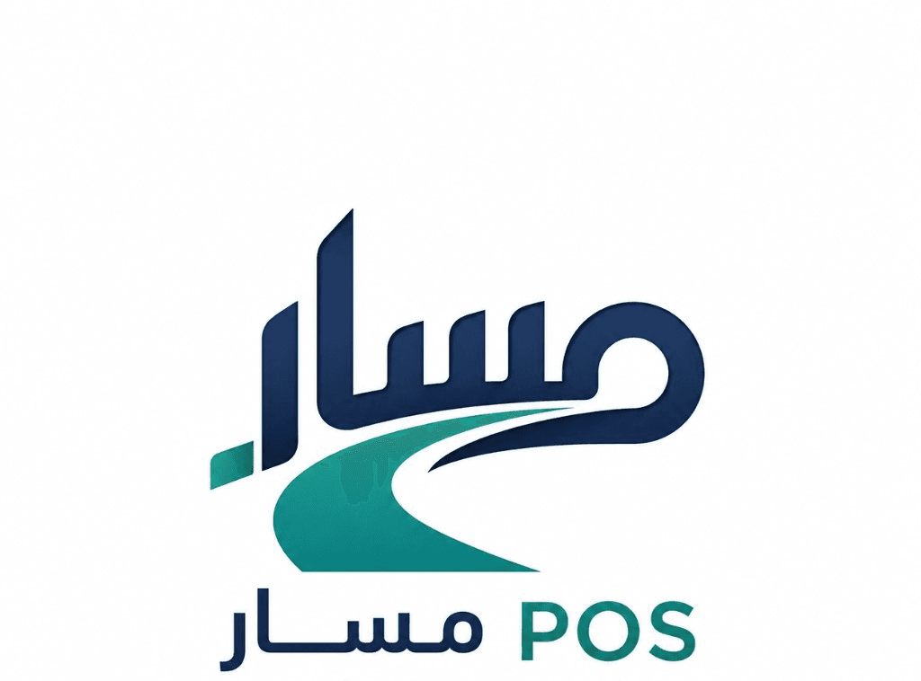 مسار — نظام نقطة البيع وإدارة الأعمال